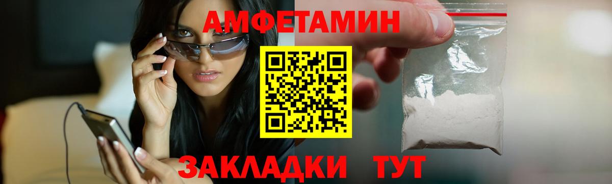 АМФЕТАМИН Воткинск
