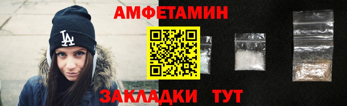 АМФ  Вход с VPN  Воткинск  АМФЕТАМИН Розовый 