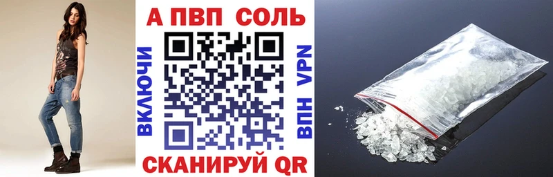 Alpha PVP Соль наркошоп Воткинск