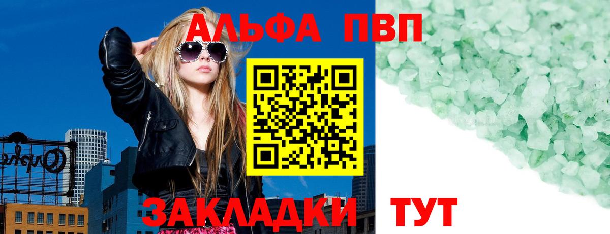 Alfa_PVP  Воткинск  А ПВП кристаллы  даркнет сайт  Alpha-PVP кристаллы  A PVP мука 
