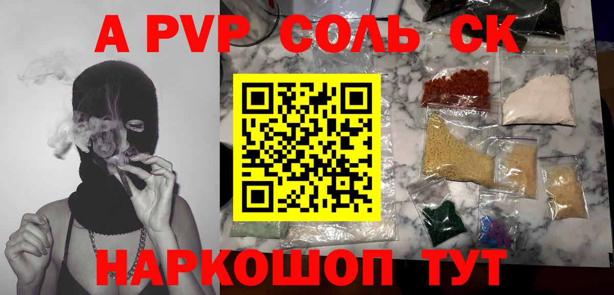 Alfa_PVP мука  сколько стоит  Воткинск  Вход с VPN  Alfa_PVP крисы CK  Alpha-PVP 