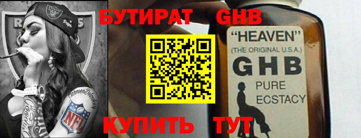 Воткинск  БУТИРАТ буратино  Вход с VPN 
