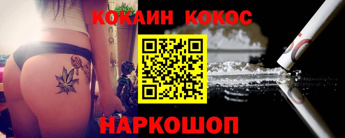 COCAIN Перу Воткинск