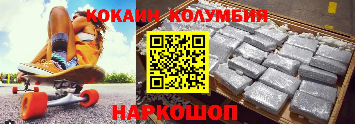Воткинск  КОКАИН  Вход с VPN  COCAIN FishScale 