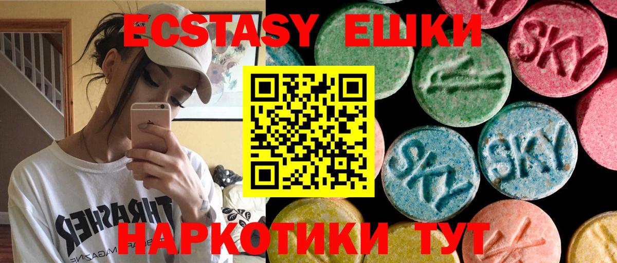 Ecstasy  Вход с VPN  Воткинск  Экстази TESLA  Ecstasy MDMA 