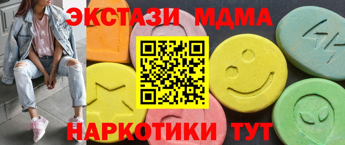 Экстази mix  Ecstasy VHQ  мега зеркало  Воткинск 