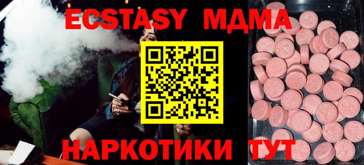 Ecstasy таблы Воткинск