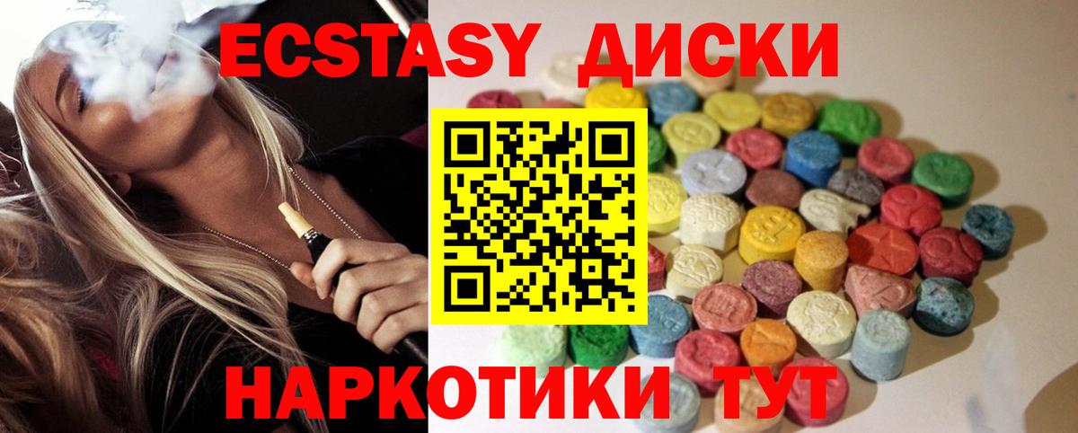 ЭКСТАЗИ VHQ Воткинск