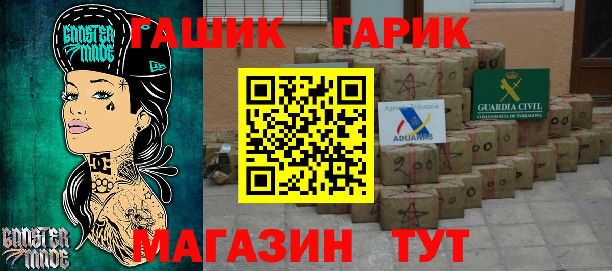 ГАШ ice o lator Воткинск
