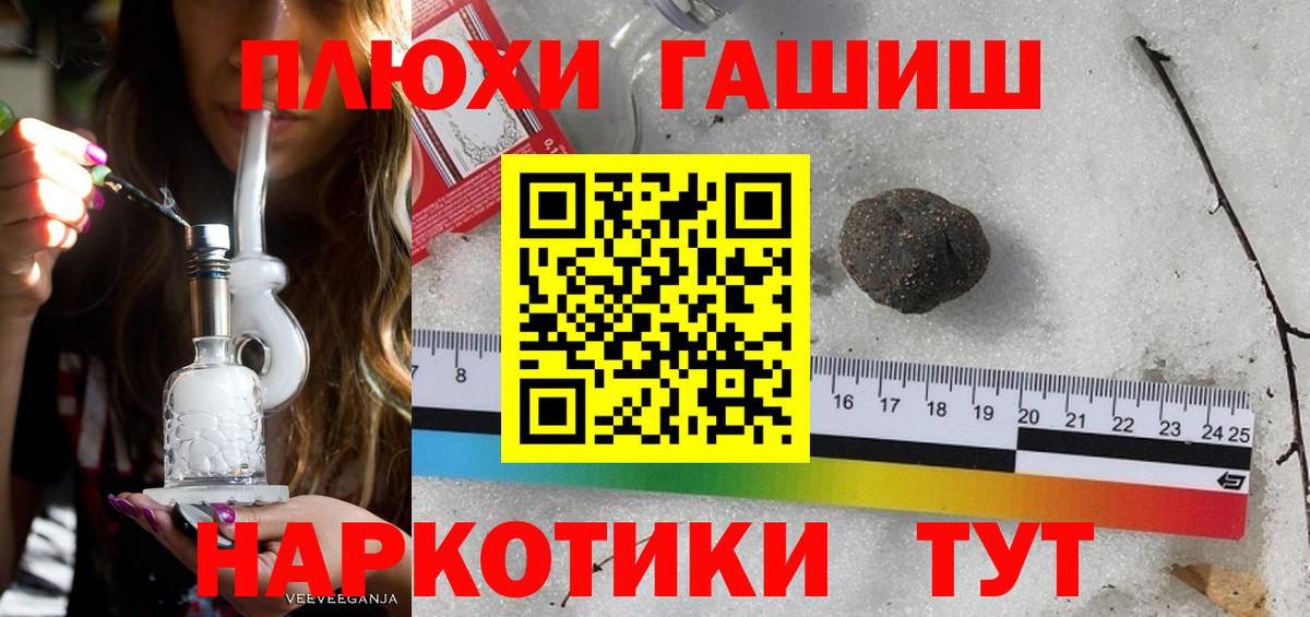 Воткинск  Гашиш  Вход с VPN  ГАШ 40% ТГК  ГАШ VHQ 