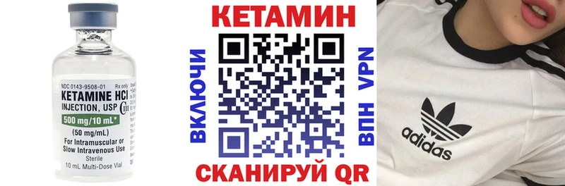 Кетамин VHQ  shop клад  Воткинск 
