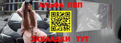 альфа пвп Берёзовский