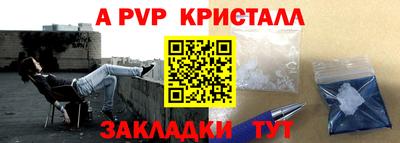 альфа пвп Берёзовский