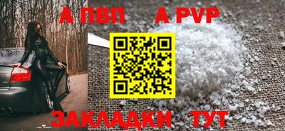 альфа пвп Берёзовский