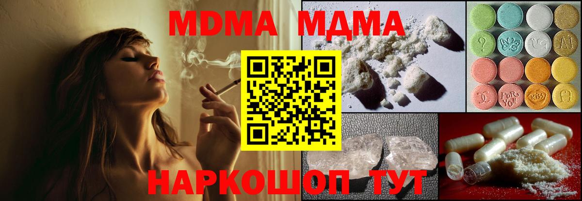 Воткинск  МЕТАМФЕТАМИН  Вход с VPN  ГАШ  Конопля  А ПВП СК   Купить наркотики  Меф МЯУ МЯУ   ГАШ 