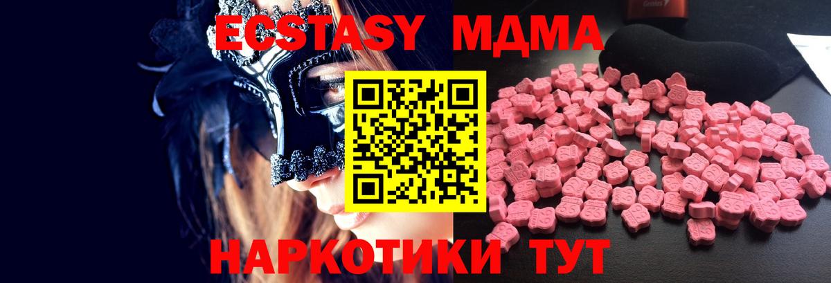 МДМА VHQ  МДМА crystal  Воткинск  МДМА  Вход с VPN 