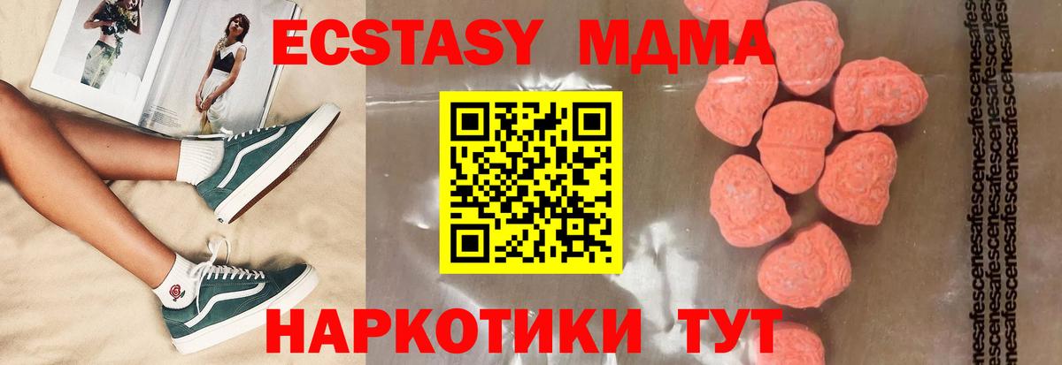 МДМА crystal  Воткинск  MDMA  МДМА кристаллы 