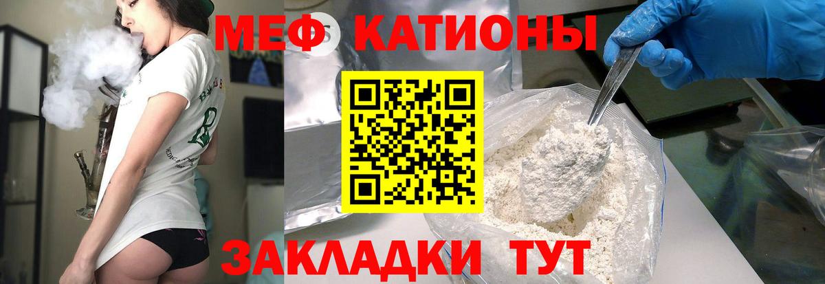 МЕФ VHQ  Воткинск  МЕФ мука 