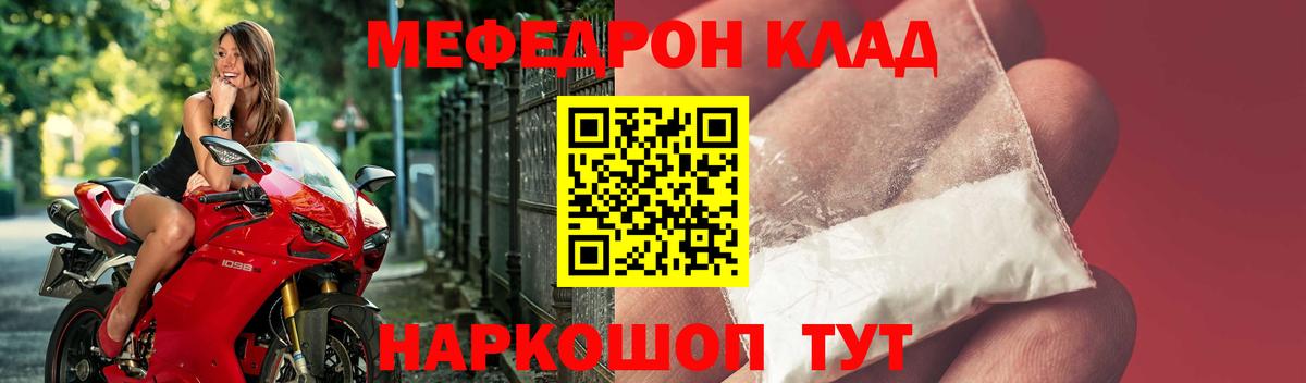 Воткинск  Мефедрон 4 MMC  Мефедрон  Вход с VPN  МЯУ-МЯУ 4 MMC 