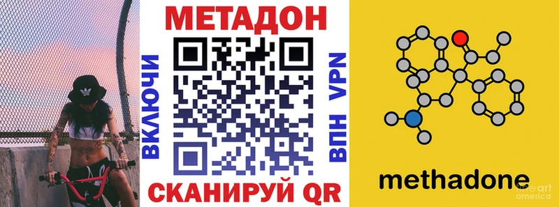 где купить наркоту  МЕГА онион  Метадон белоснежный  Воткинск 