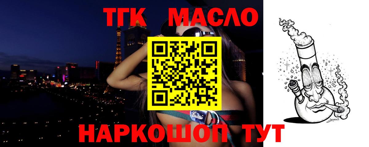 Воткинск  Дистиллят ТГК THC oil  где купить   Вход с VPN  MEGA рабочий сайт  Дистиллят ТГК THC oil 